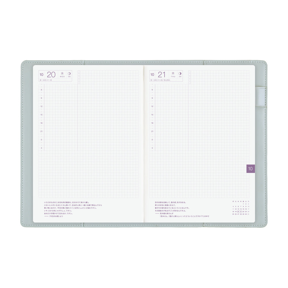 Hobonichi Techo A5 Cover - Only is Not Lonely: Ramune