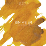 Wearingeul A Star Spattered Hill ink, 30ml