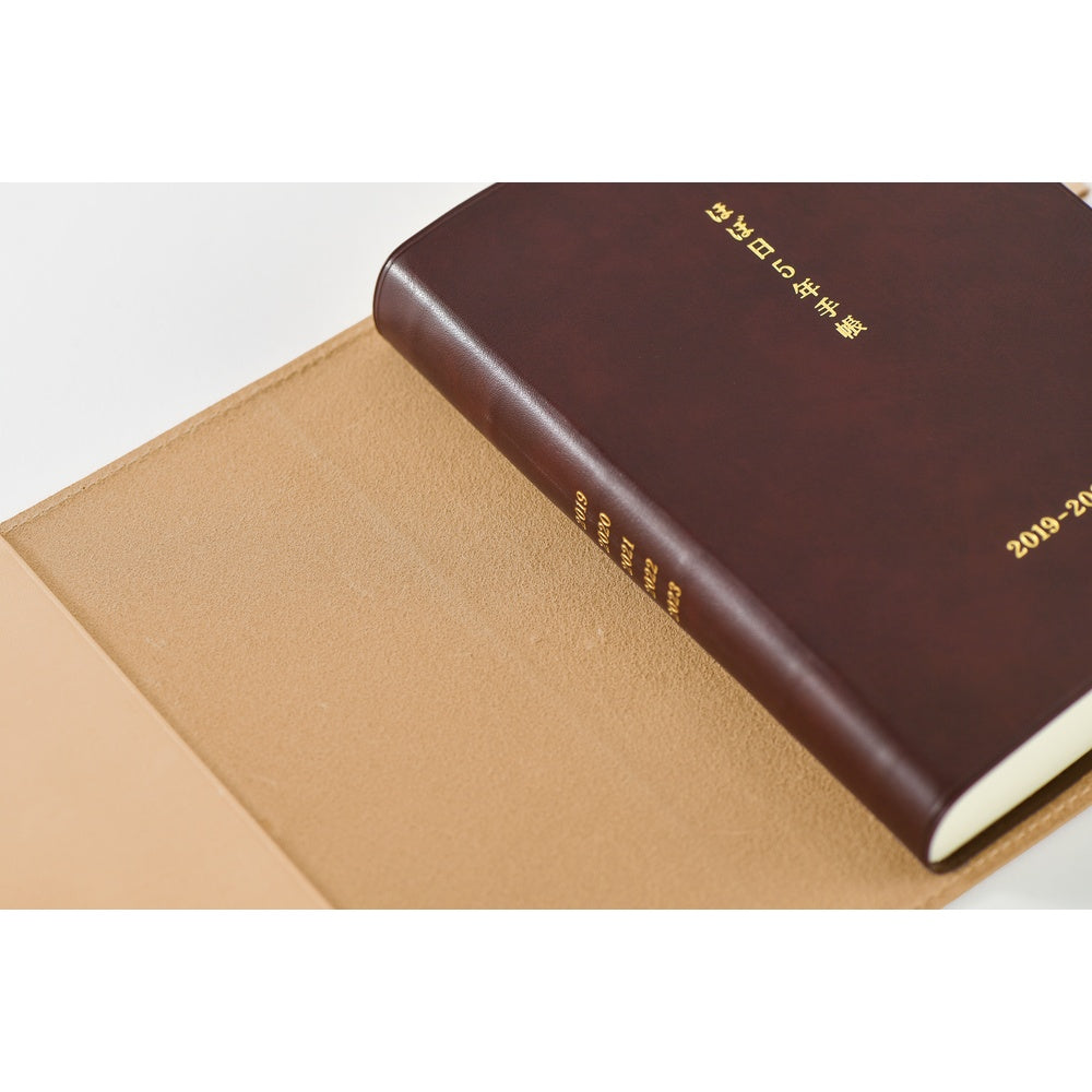 Hobonichi Techo 5-Year Cover A6 - Hobonichi 5-Year Techo Leather Cover (Natural)