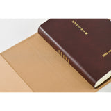Hobonichi Techo 5-Year Cover A6 - Hobonichi 5-Year Techo Leather Cover (Natural)