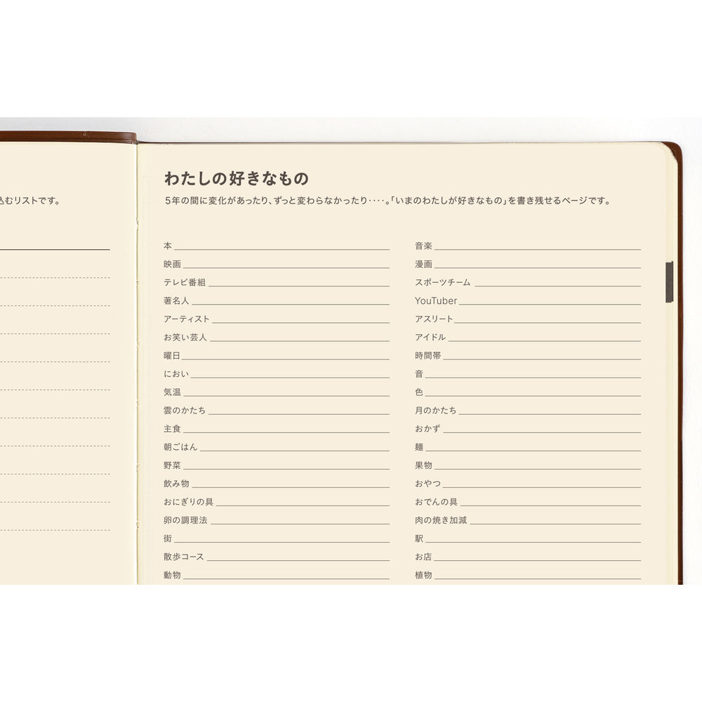 Hobonichi Techo 5-Year Book A5 - Large Hobonichi 5-Year Techo Japanese Book (2027-2031)