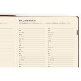 Hobonichi Techo 5-Year Book A5 - Large Hobonichi 5-Year Techo Japanese Book (2027-2031)