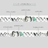 Penguin Walk Washi Tape