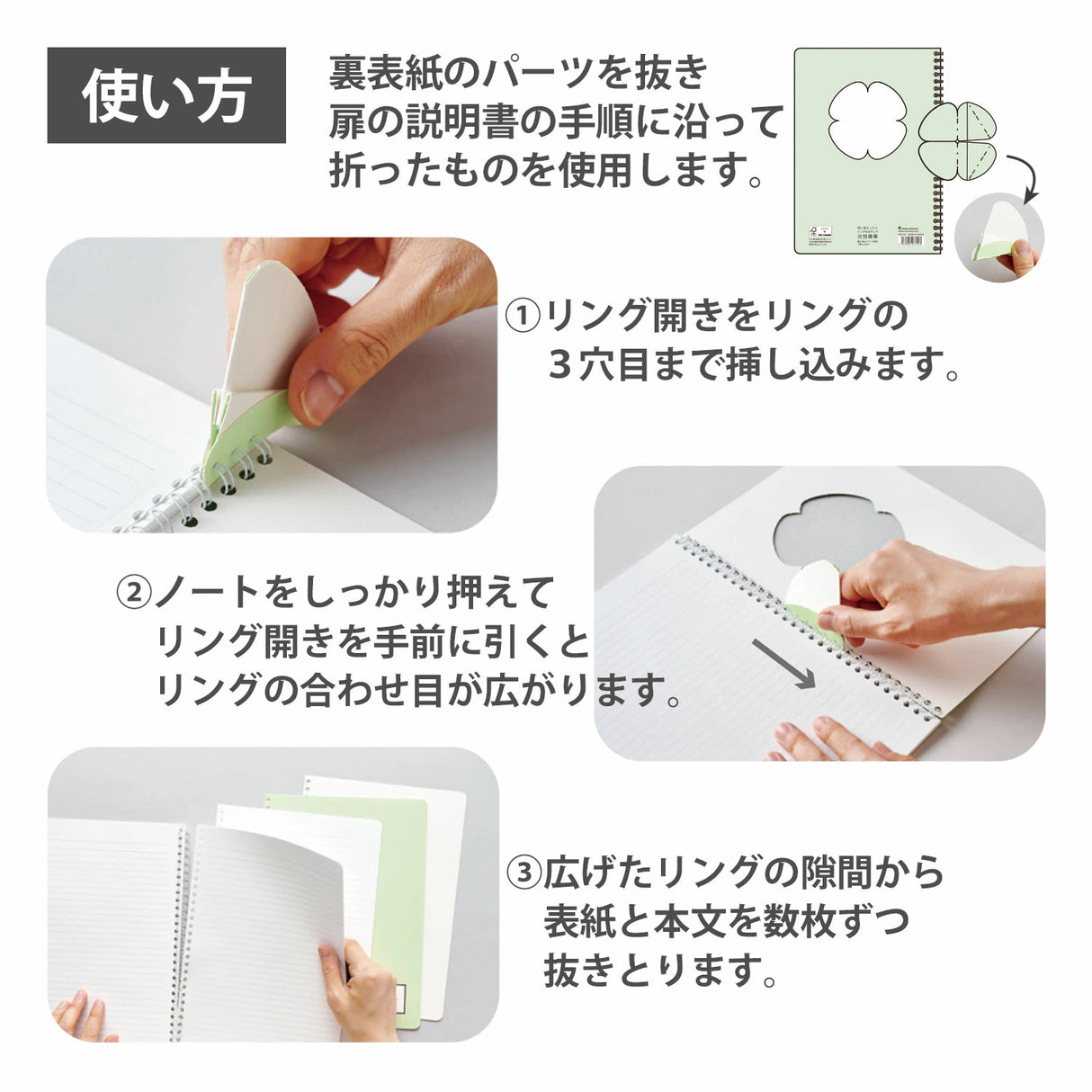 Maruman Cocochy B5 Notebook - Light Blue