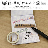 Kitty Cat in Tea Cup Washi Tape Nyankodou
