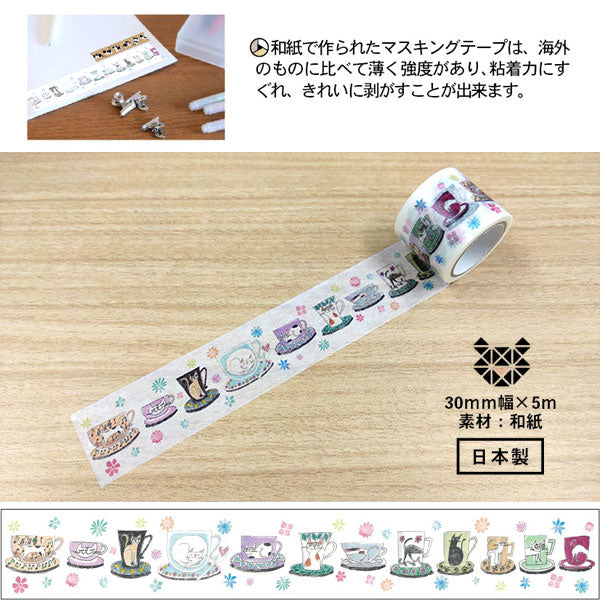 Kitty Cat in Tea Cup Washi Tape Nyankodou