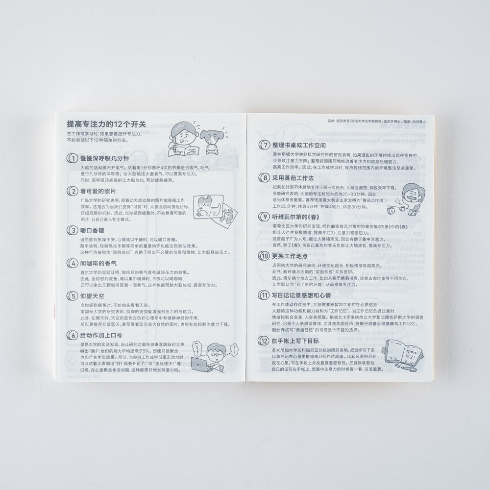 Hobonichi 2026 Simplified Chinese Original Book [A6/Jan Start/Mon Start]