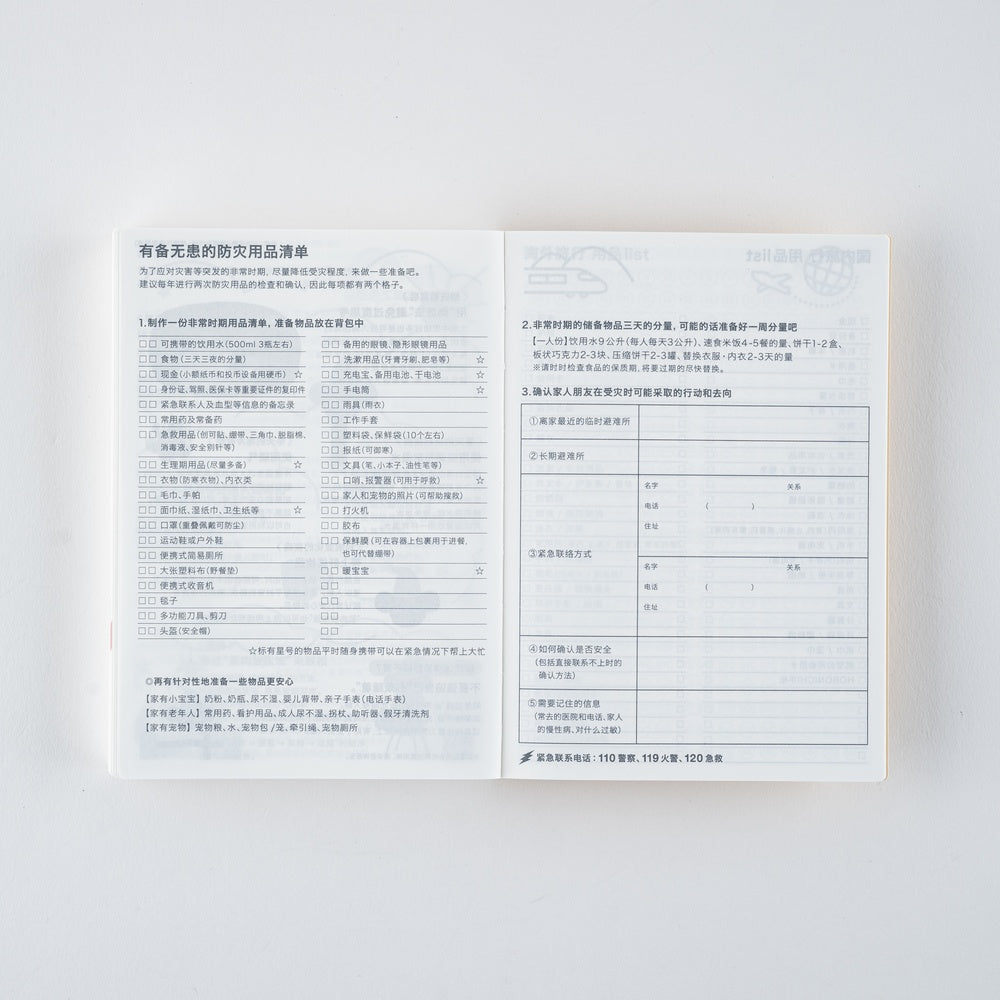 Hobonichi 2026 Simplified Chinese Original Book [A6/Jan Start/Mon Start]