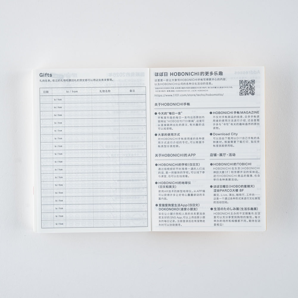 Hobonichi 2026 Simplified Chinese Original Book [A6/Jan Start/Mon Start]