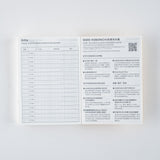 Hobonichi 2026 Simplified Chinese Original Book [A6/Jan Start/Mon Start]