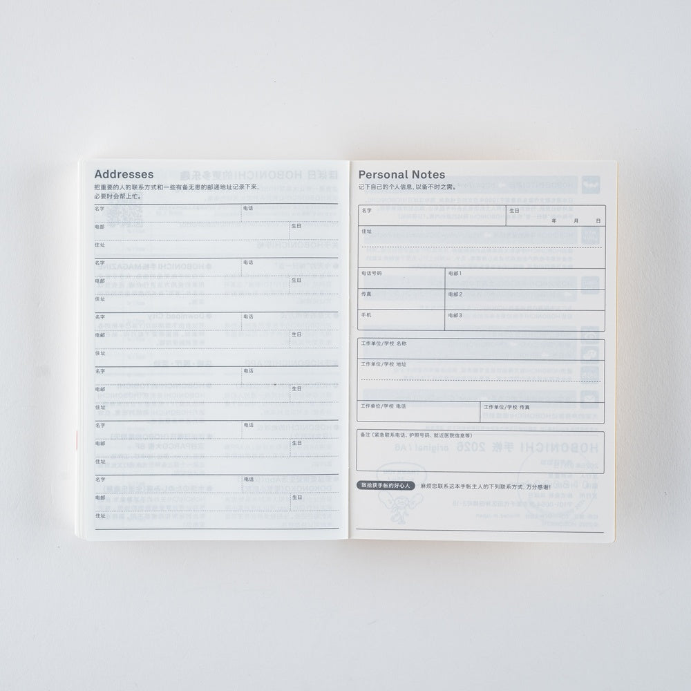 Hobonichi 2026 Simplified Chinese Original Book [A6/Jan Start/Mon Start]