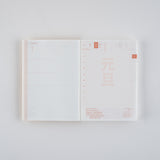 Hobonichi 2026 Simplified Chinese Original Book [A6/Jan Start/Mon Start]