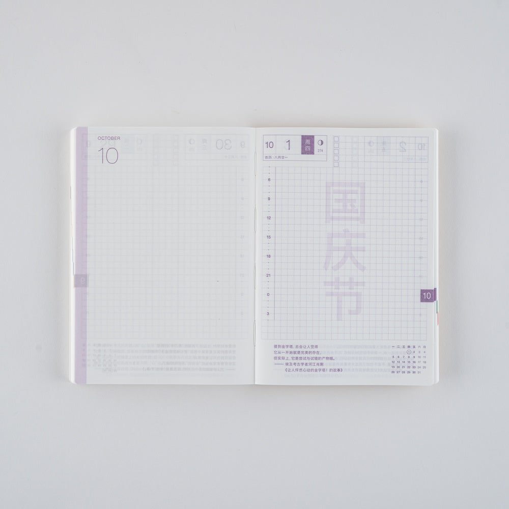 Hobonichi 2026 Simplified Chinese Original Book [A6/Jan Start/Mon Start]