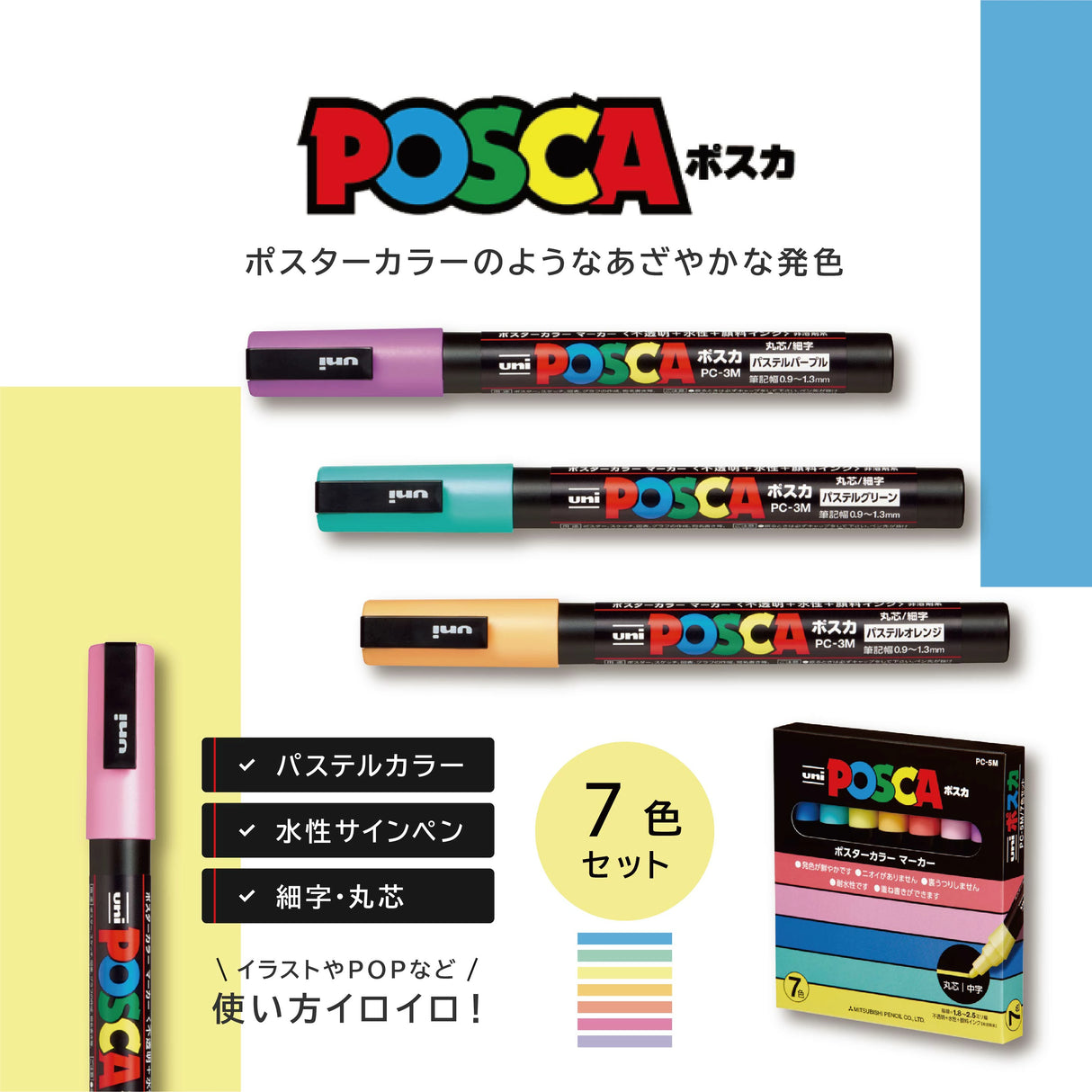 POSCA Paint Marker 7-Color PC-3M Pastel Color Set