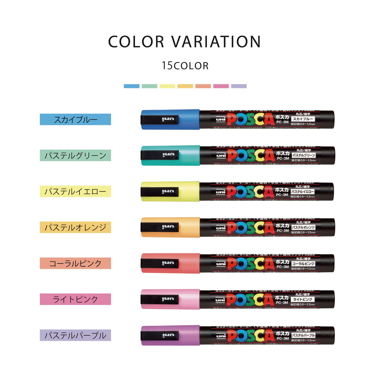 POSCA Paint Marker 7-Color PC-3M Pastel Color Set