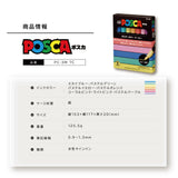 POSCA Paint Marker 7-Color PC-3M Pastel Color Set