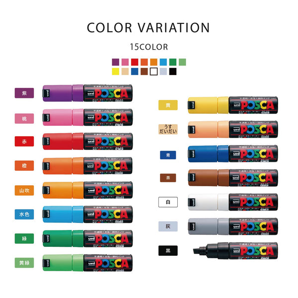 Posca Markers Bold Point 8K 15 Color Set