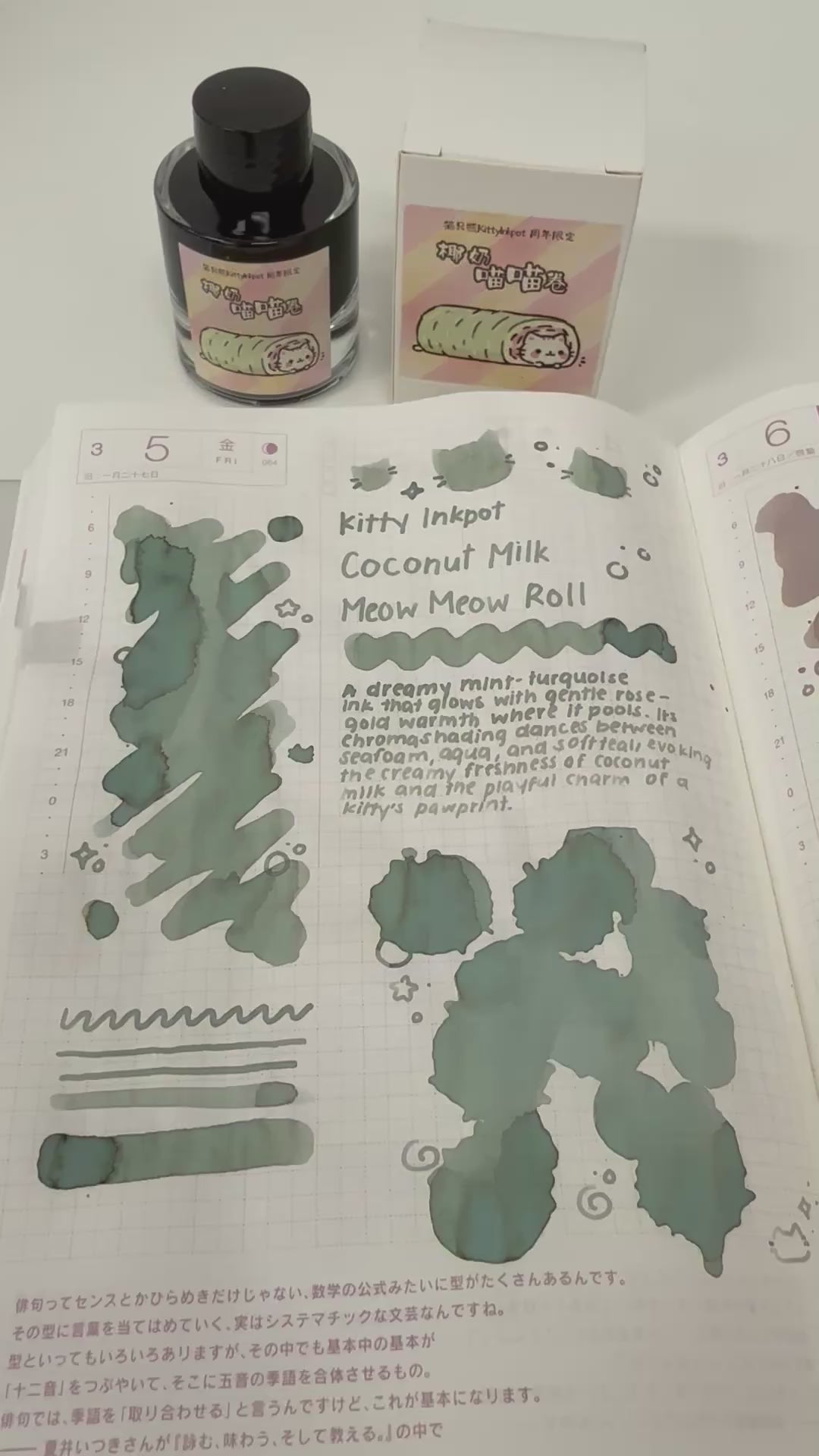 Coconut Milk Meow Meow Rolls 椰奶喵喵卷 is a dreamy mint‑turquoise ink that glows with gentle rose‑gold warmth where it pools.