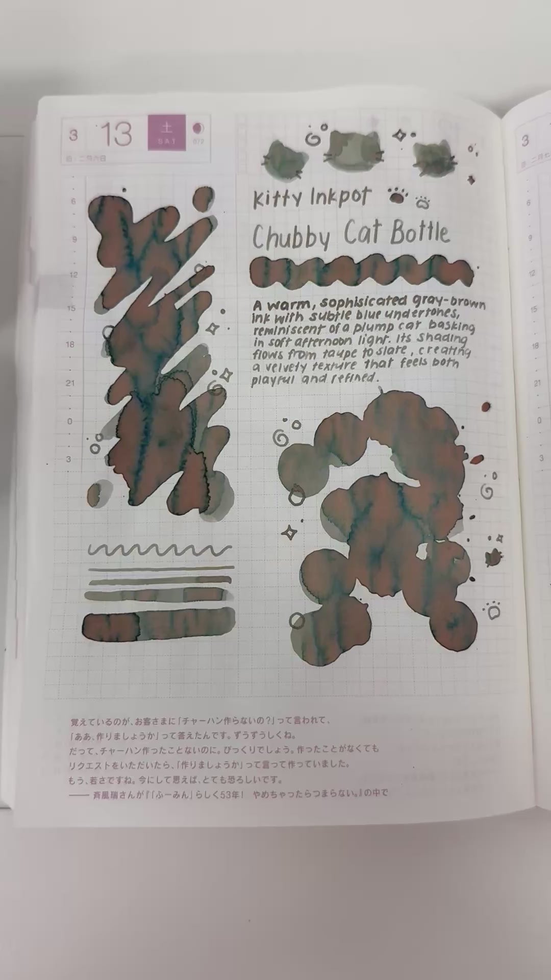 Kitty Inkpot Chubby Cat Bottle Ink 胖胖猫瓶