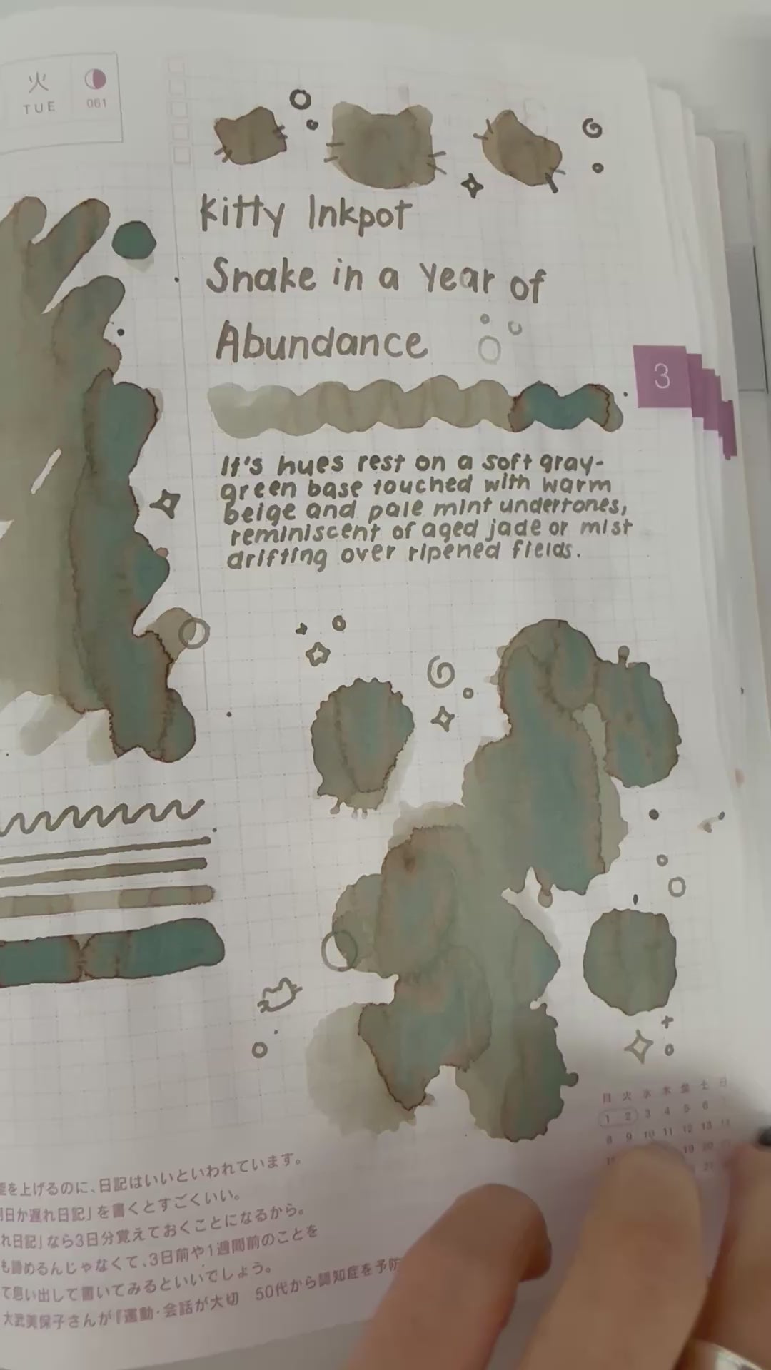 Kitty Inkpot - Snake in a Year of Abundance Ink