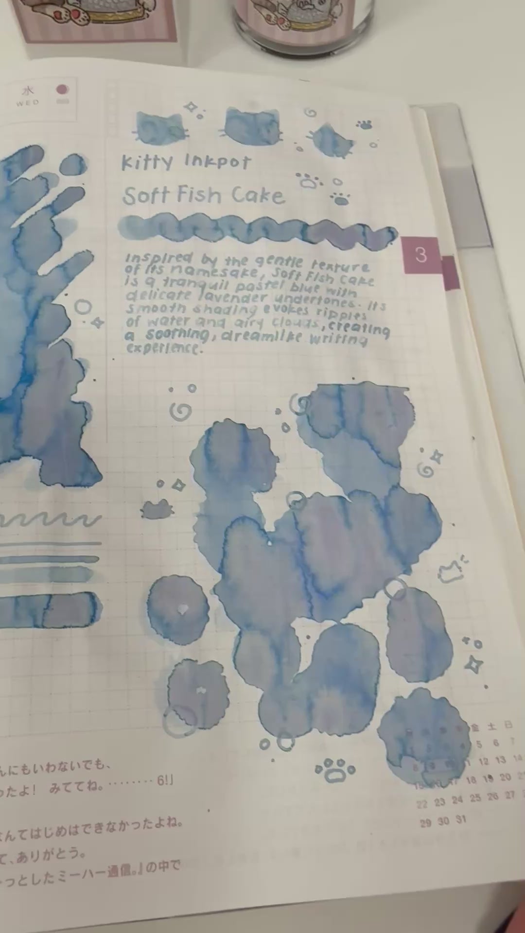 Kitty Inkpot Soft Fish Cake Ink 绵绵鱼糕