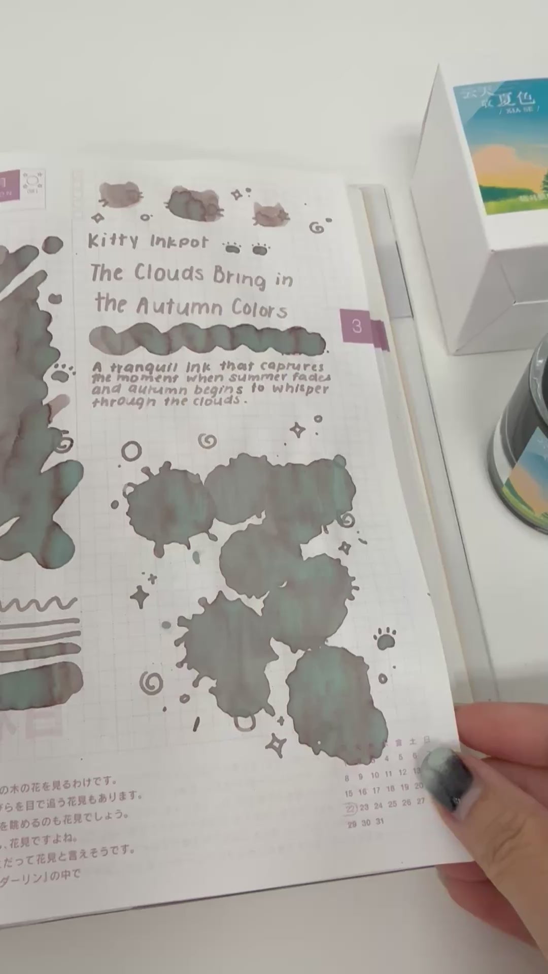 Kitty Inkpot – The Clouds Bring in the Autumn Colors Ink 云天收夏色 (2025 Autumn Limited Edition)