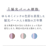 Sailor Profit Junior x 10 Yurameku Fountain Pen & Ink Set - Byakuya