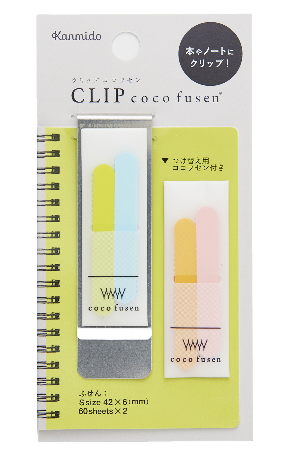 Kanmido Coco Fusen Small Metal Clip - Lime