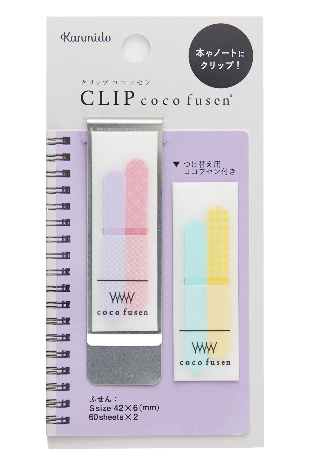 Kanmido Coco Fusen Small Metal Clip - Purple