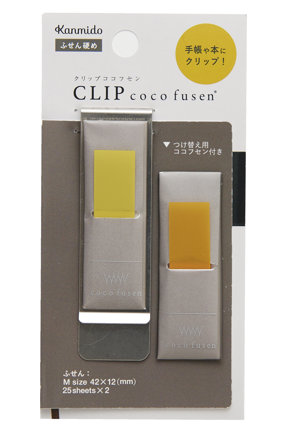 Kanmido Coco Fusen Medium Metal Clip - Mustard