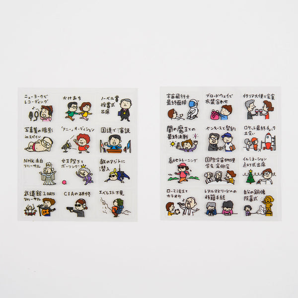 Shinsuke Yoshitake x Hobonichi “Plans More Important Than Work” Stickers