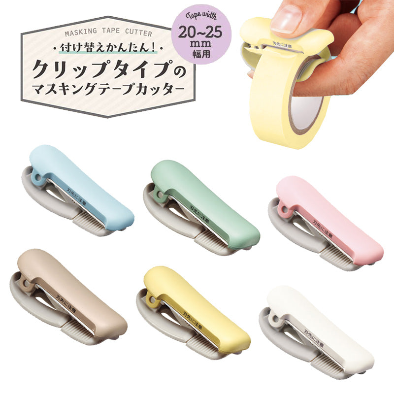 Washi Tape Cutter Pastel Yellow Kokuyo Karu Cut (for 20 - 25mm)