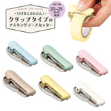 Washi Tape Cutter Pastel Yellow Kokuyo Karu Cut (for 20 - 25mm)