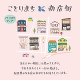Boutique Letter Set - Kotorimachi Shopping Street