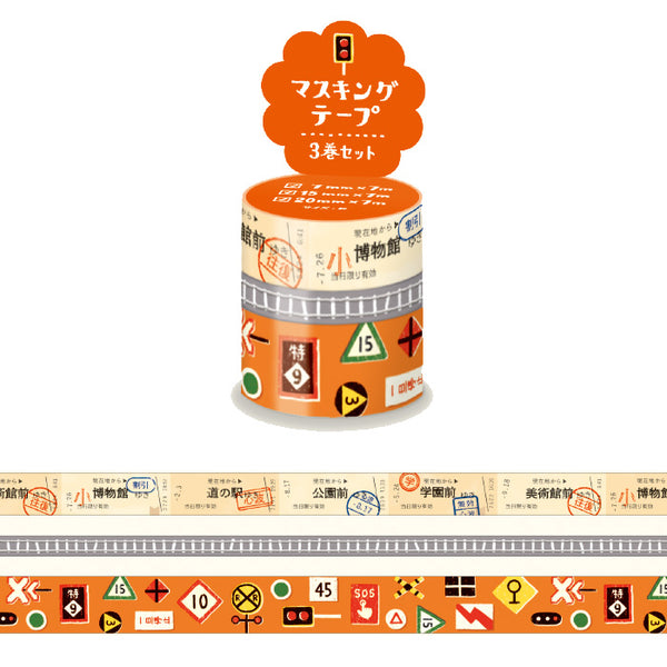 Train Washi Tape • Japanese Masking Tape