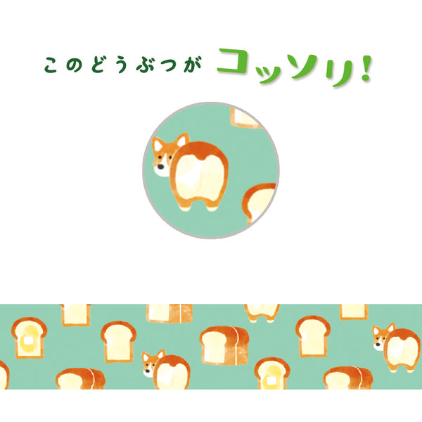 Plain Bread Shiba Washi Tape Mind Wave. I would like to call this a surprise washi tape, it was a bread design at first sight but when you look closely, there it hides some shiba butts LOL!!!