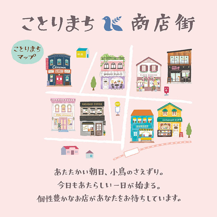 Last Chance!  Fashion Boutique Washi Tape - Kotorimachi Shopping Street Mall