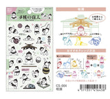 Clear Stamp Set with Sumo Wrestler motif!! Perfect for decorating your planner, scrapbook or crafting project.