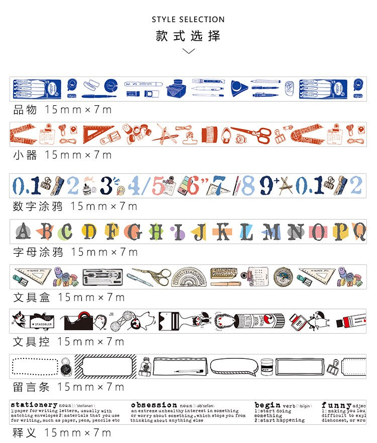 Stationery Box Washi Tape