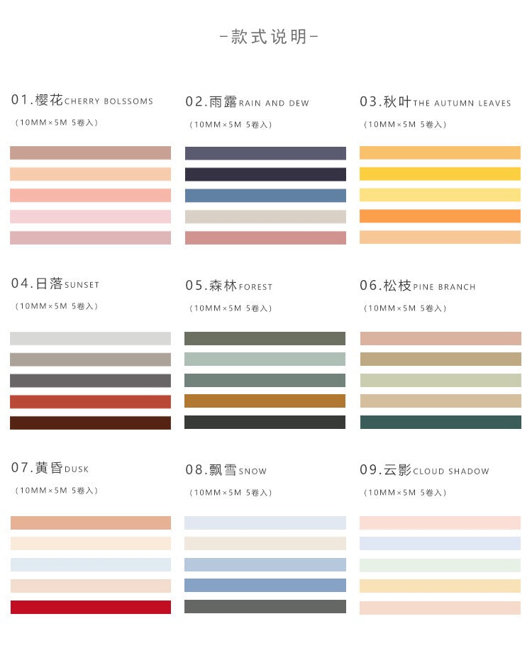 Juego de 5 rollos de cinta washi de colores sólidos Sunset 