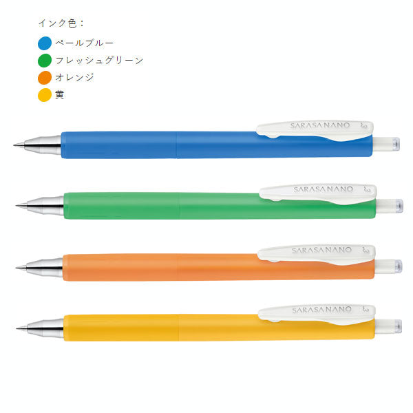 Sarasa Nano 0.3mm 4-Color Set Relax