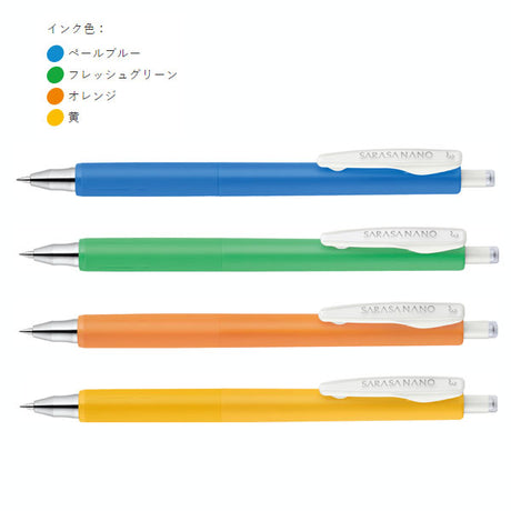 Sarasa Nano 0.3mm 4-Color Set Relax