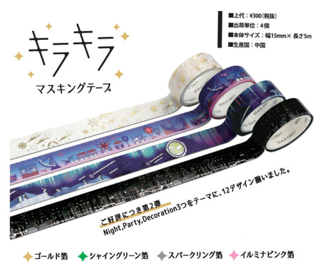 Shooting Star Washi Tape Foil