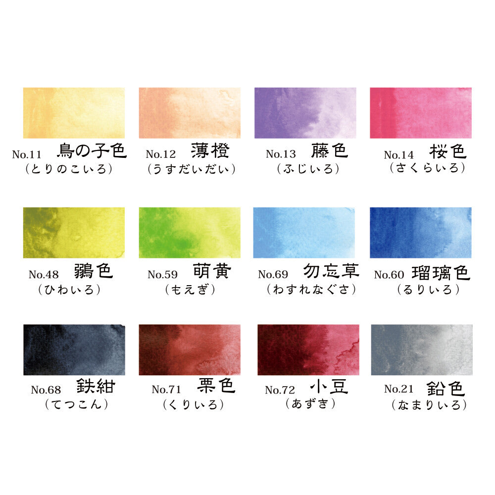 Kuretake Gansai Tambi Watercolor Palette - 12 Color Set B