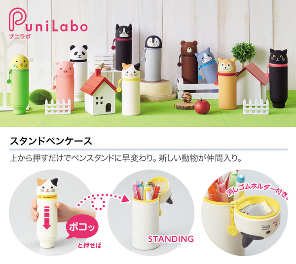 Lihit Lab PuniLabo Stand Up Pen Case