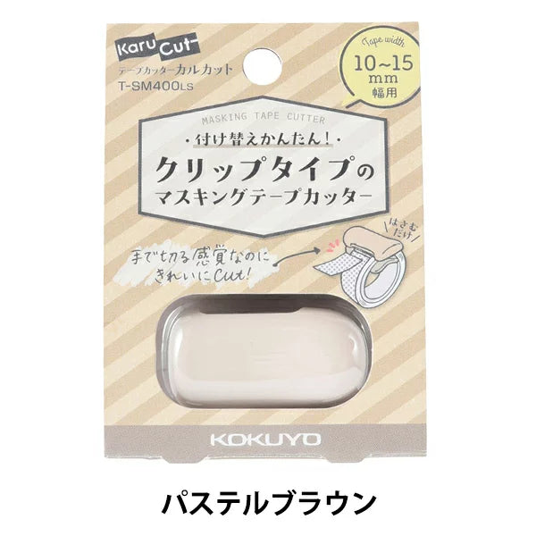 Washi Tape Cutter Pastel Brown Kokuyo Karu Cut (for 10 - 15mm)