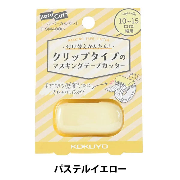 Washi Tape Cutter Pastel Yellow Kokuyo Karu Cut (for 10 - 15mm)