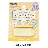 Washi Tape Cutter Pastel Yellow Kokuyo Karu Cut (for 20 - 25mm)
