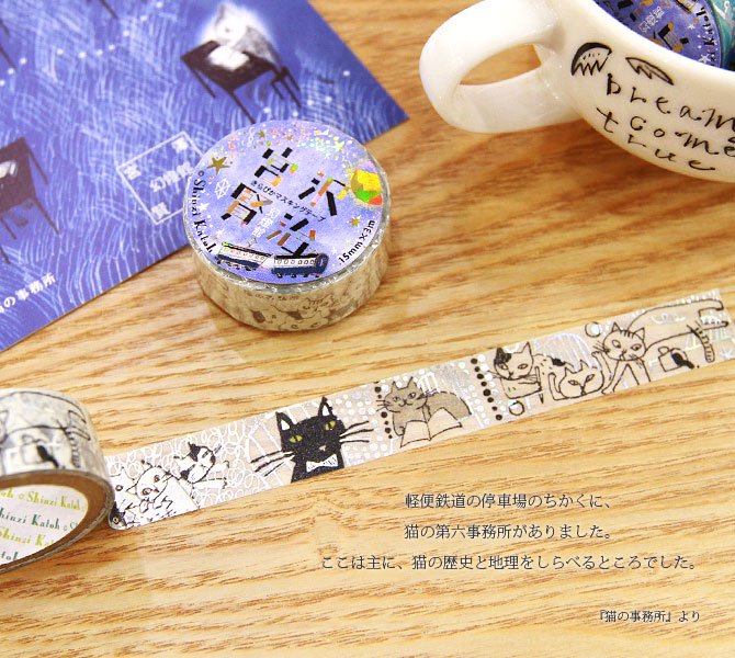 Shinzi Katoh Design - Cat Office Washi Tape Folk Tales & Fictions Book