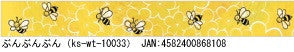 Honey Bee Washi Tape Shinzi Katoh Design